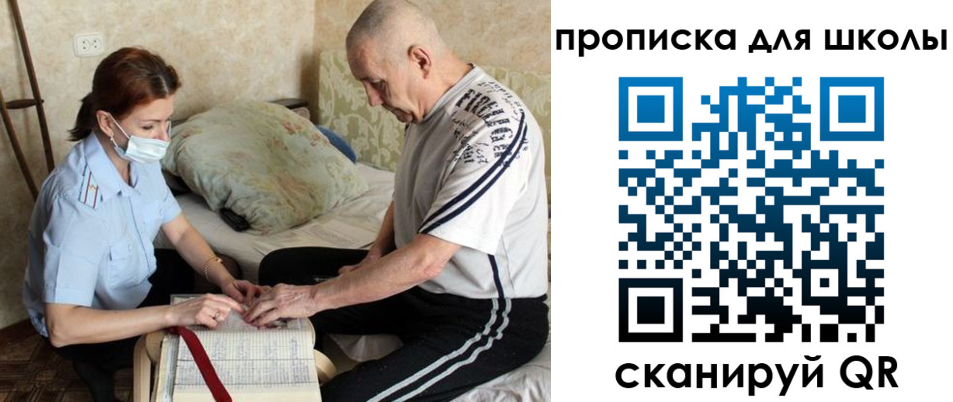 прописка в квартире в Тырныаузе