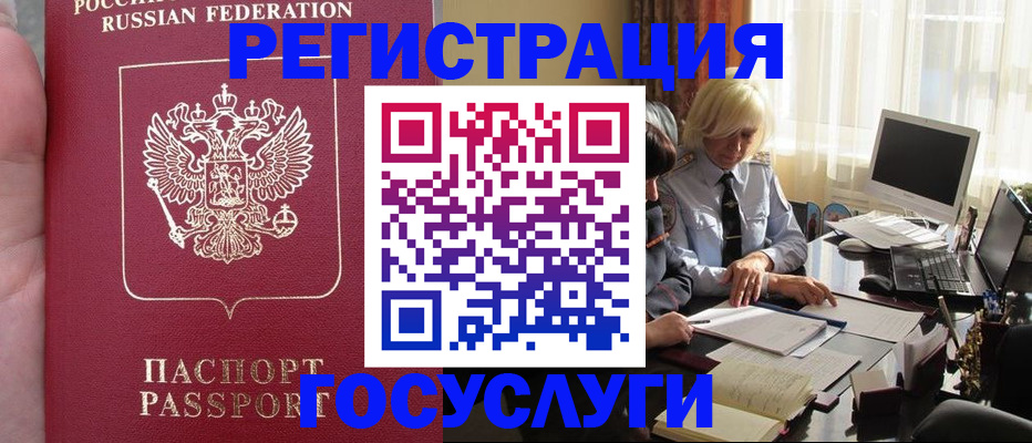 временная регистрация поиск в Тырныаузе