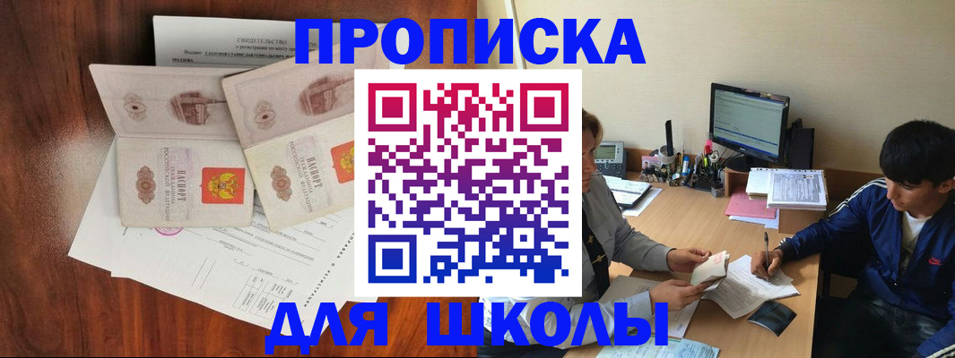 временная регистрация 2025 в Тырныаузе