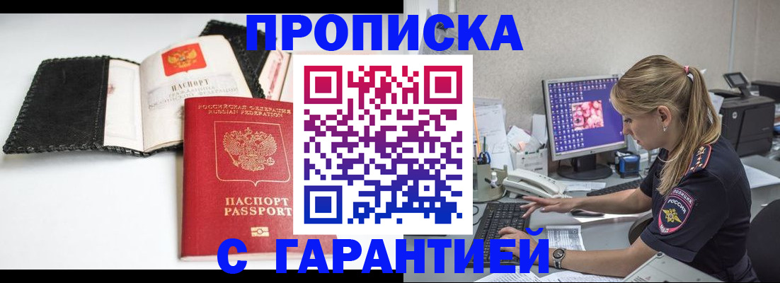 временная регистрация собственник в Тырныаузе