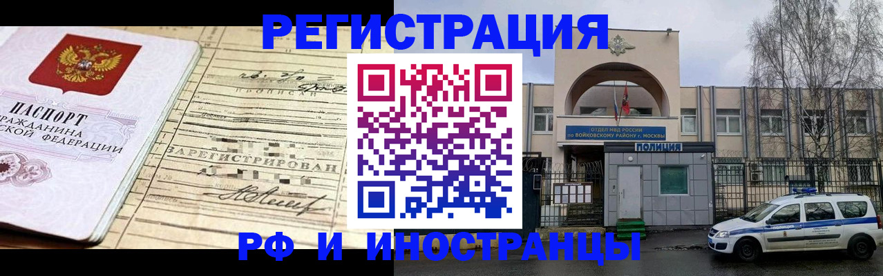 временная регистрация гарантия в Тырныаузе