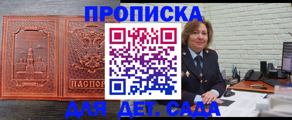 прописка иностранных граждан в Тырныаузе