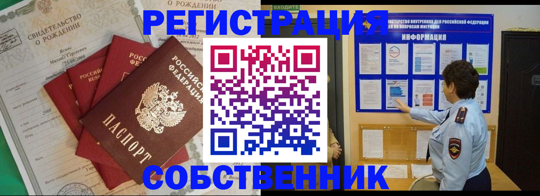 прописка паспорт в Тырныаузе