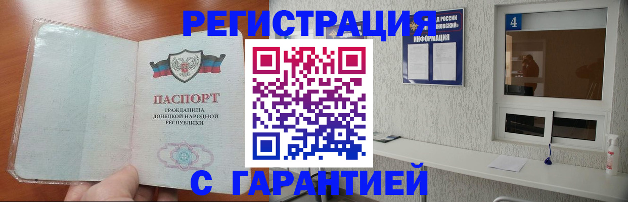 временная регистрация 2025 в Тырныаузе